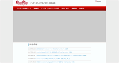 Desktop Screenshot of interplay-tec.com